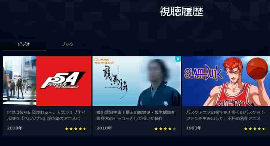 龍馬伝