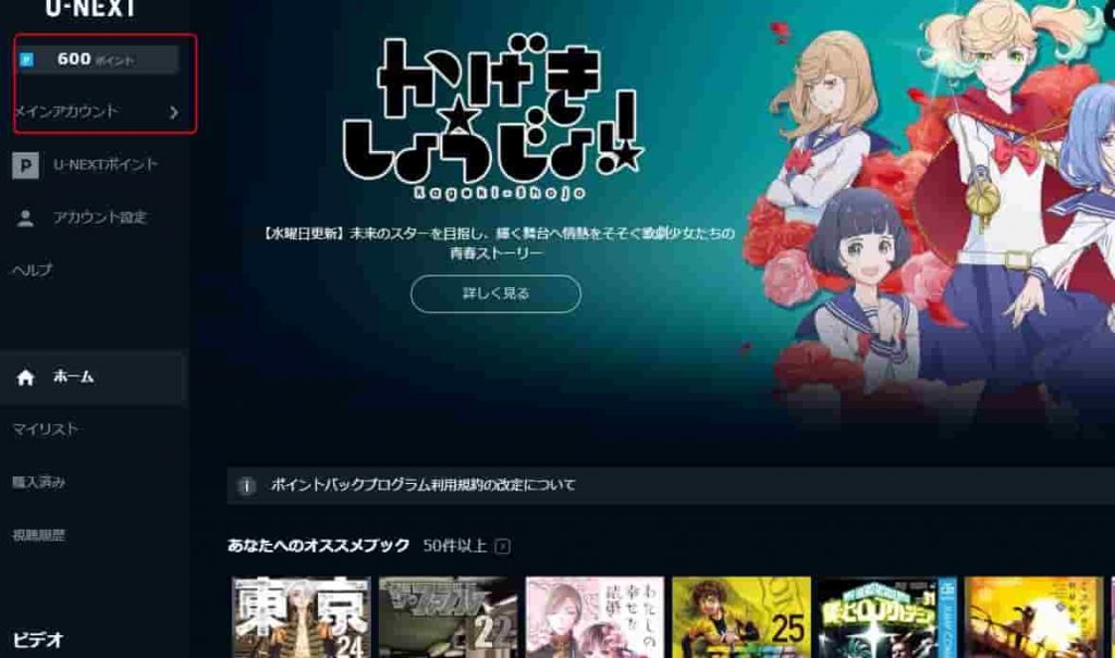 トップページログイン