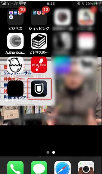 U-NEXTアプリ