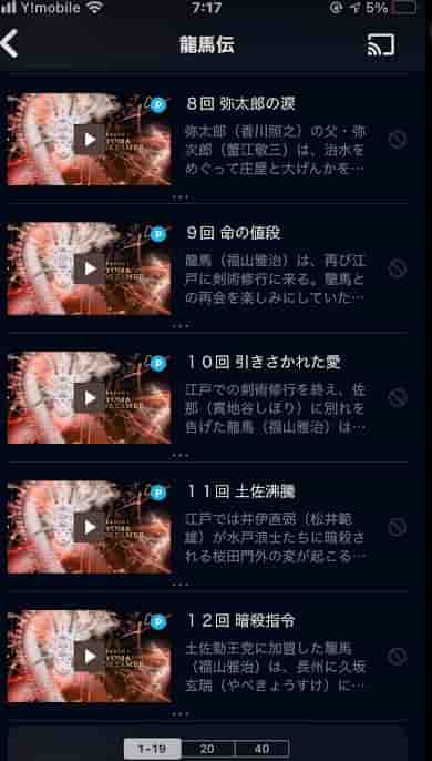 龍馬伝検索結果