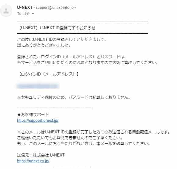 会員登録完了