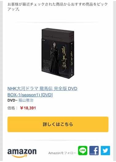 龍馬伝DVD全巻BOX