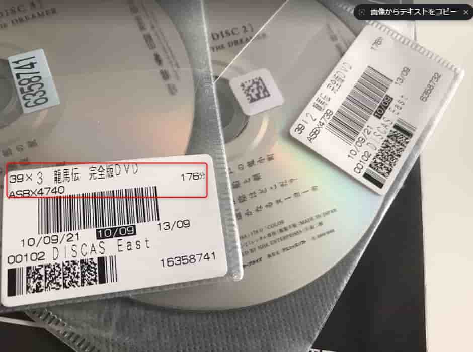 龍馬伝完全版DVD