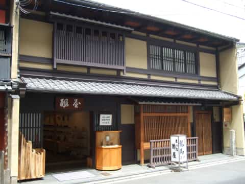 京都にある酢屋