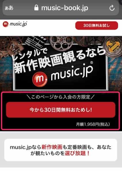 music.jpトップページ